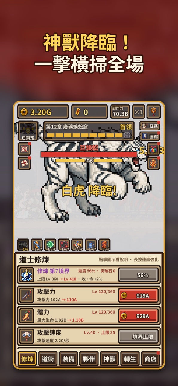 Joseon Exorcist: Idle RPG iOS Mod IPA screenshot 1 - iOS game interface