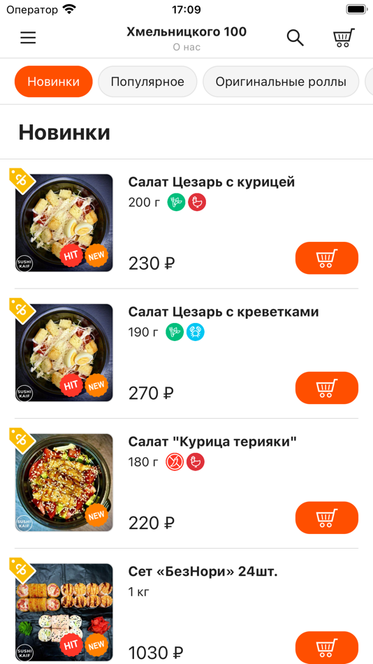 #1. Sushi Kaif (iOS) 由: Sophie Edis