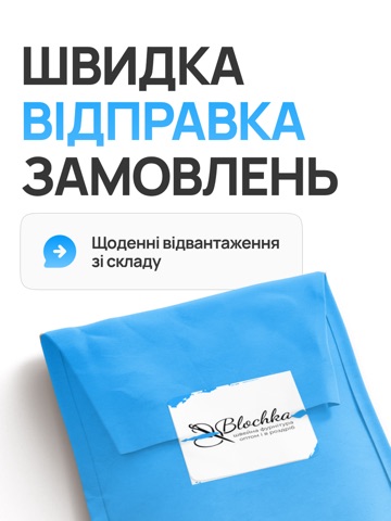 Blochka App iPad screenshot