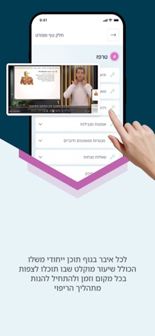 FeelIt - פילייט screenshot