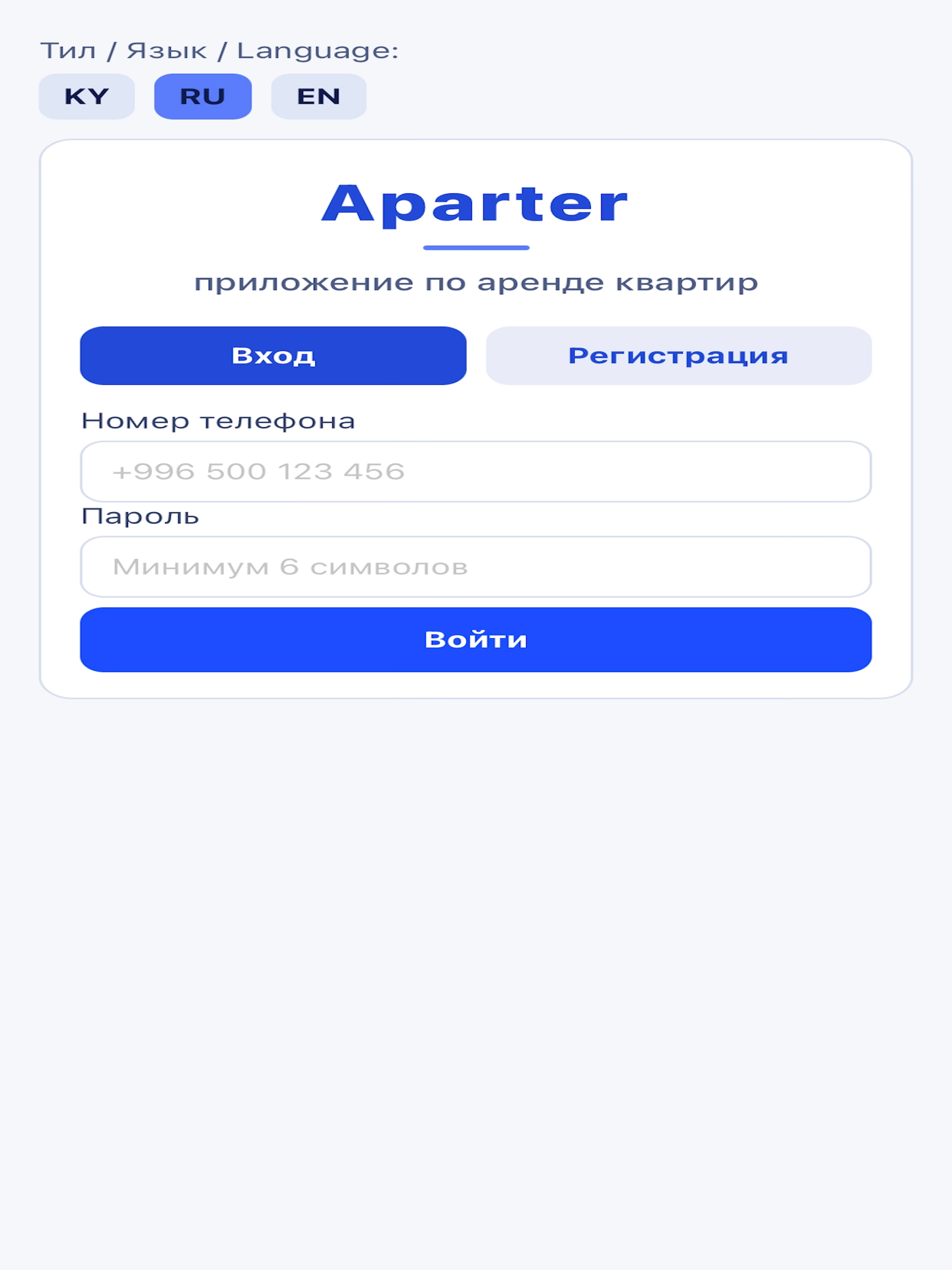 Aparter screenshot 8