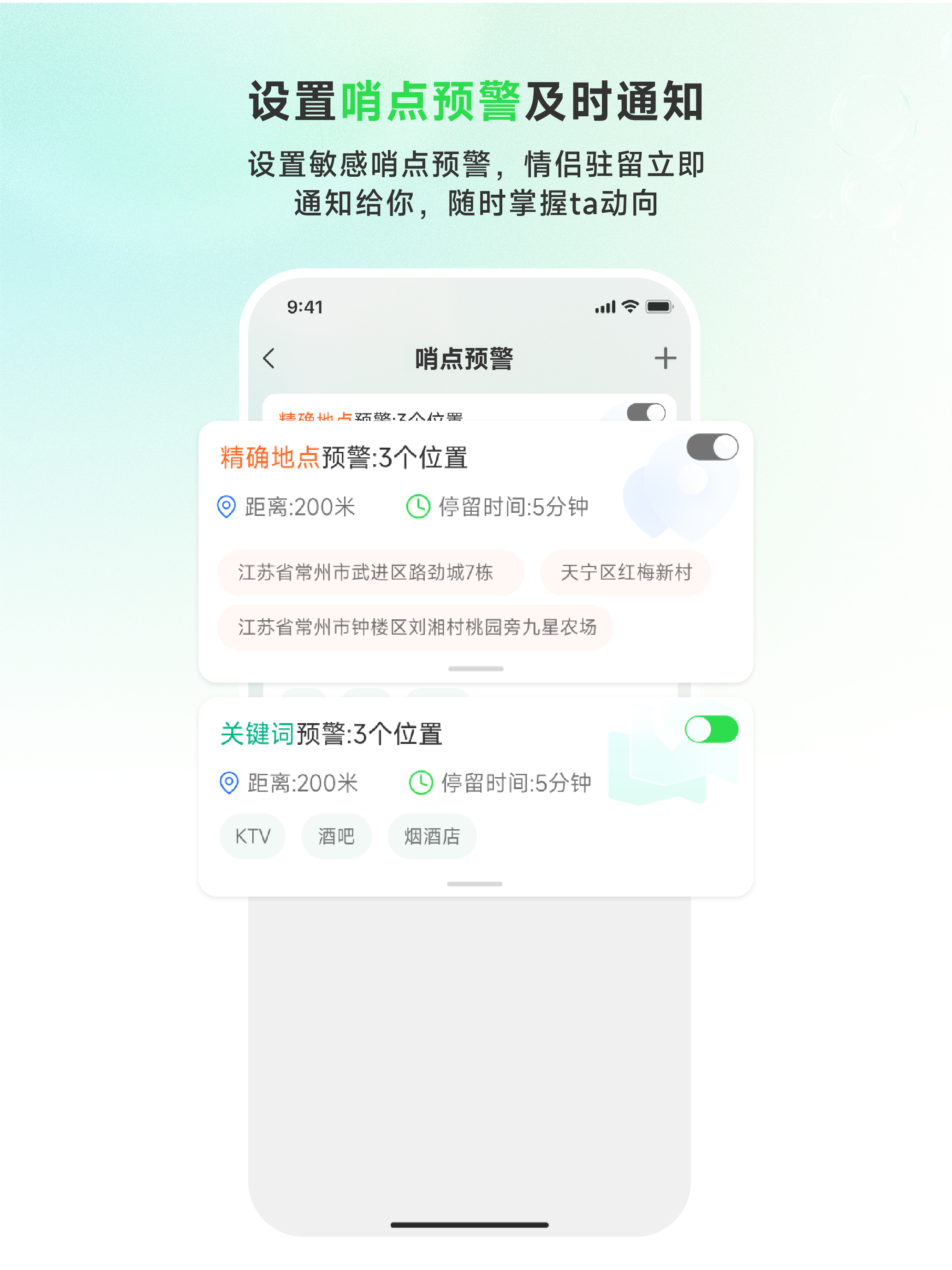 九星情侣-恋爱守护神器实时定位日常自动报备情侣共享恋爱软件