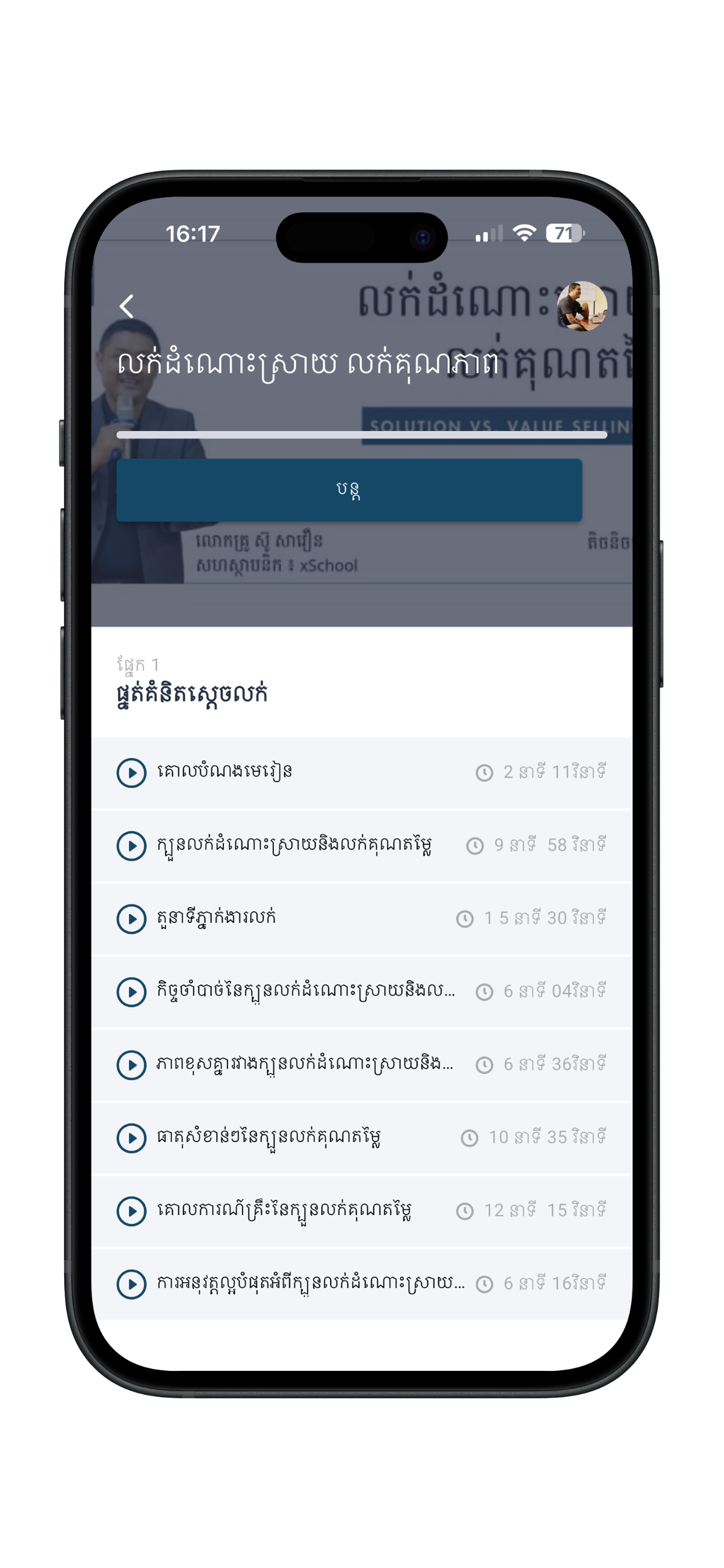 xSchool Asia screenshot 7