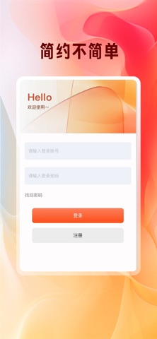 收易达 screenshot