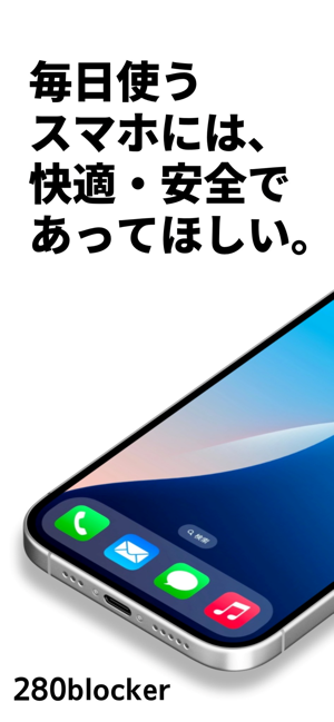 280blocker Screenshot