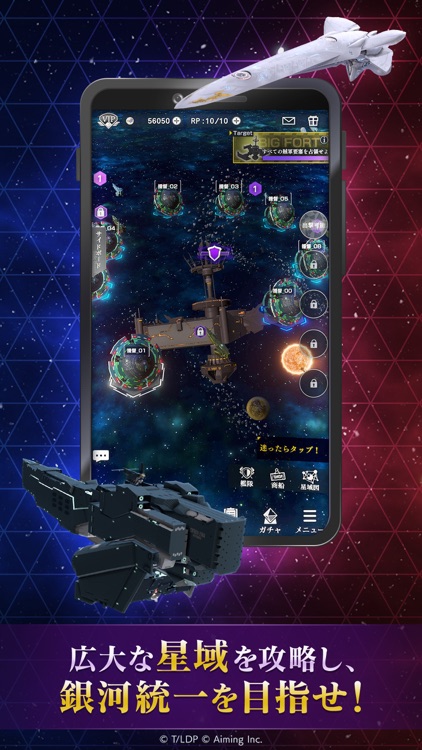 銀河英雄伝説 Die Neue Saga screenshot-4