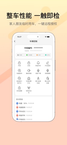 小鱼智行运维 screenshot