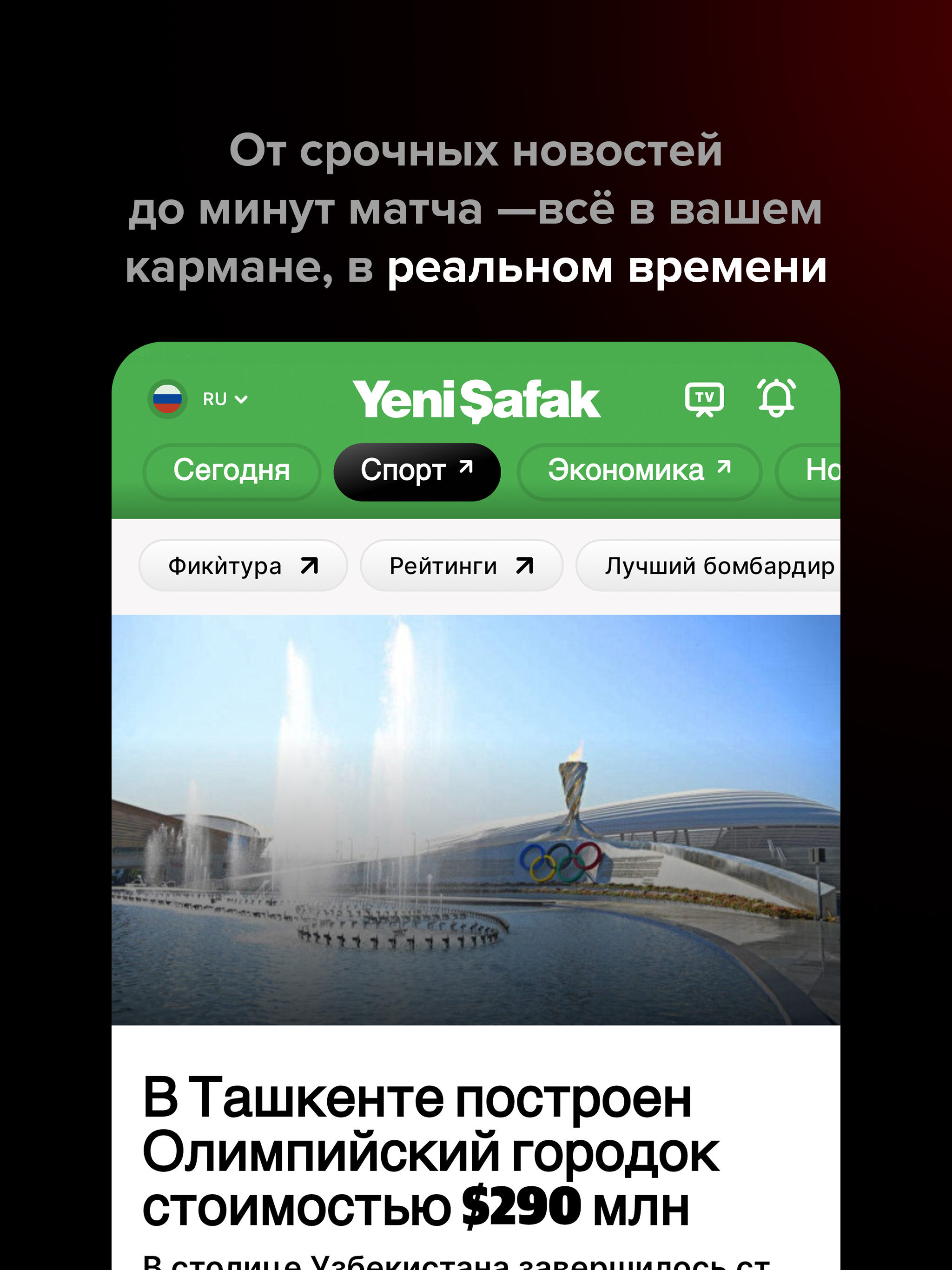 Yeni Şafak Russian screenshot 13