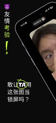 LookLock-霸占TA的锁屏！ screenshot