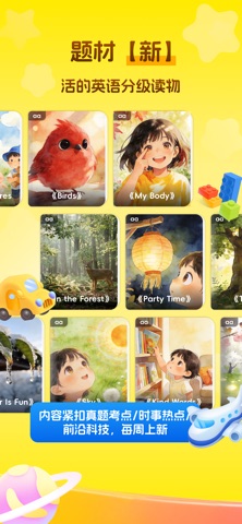 萌兔英语-新课标英语分级阅读APP screenshot