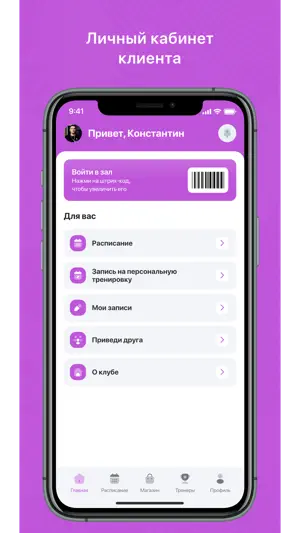 ВИС Тренажёрный зал screenshot 1