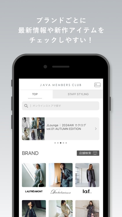 JAVA members club レディースファッション screenshot-4