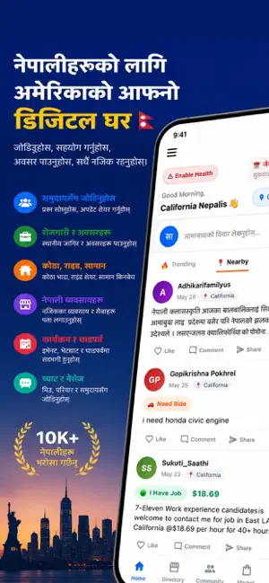 Hamro App screenshot 1
