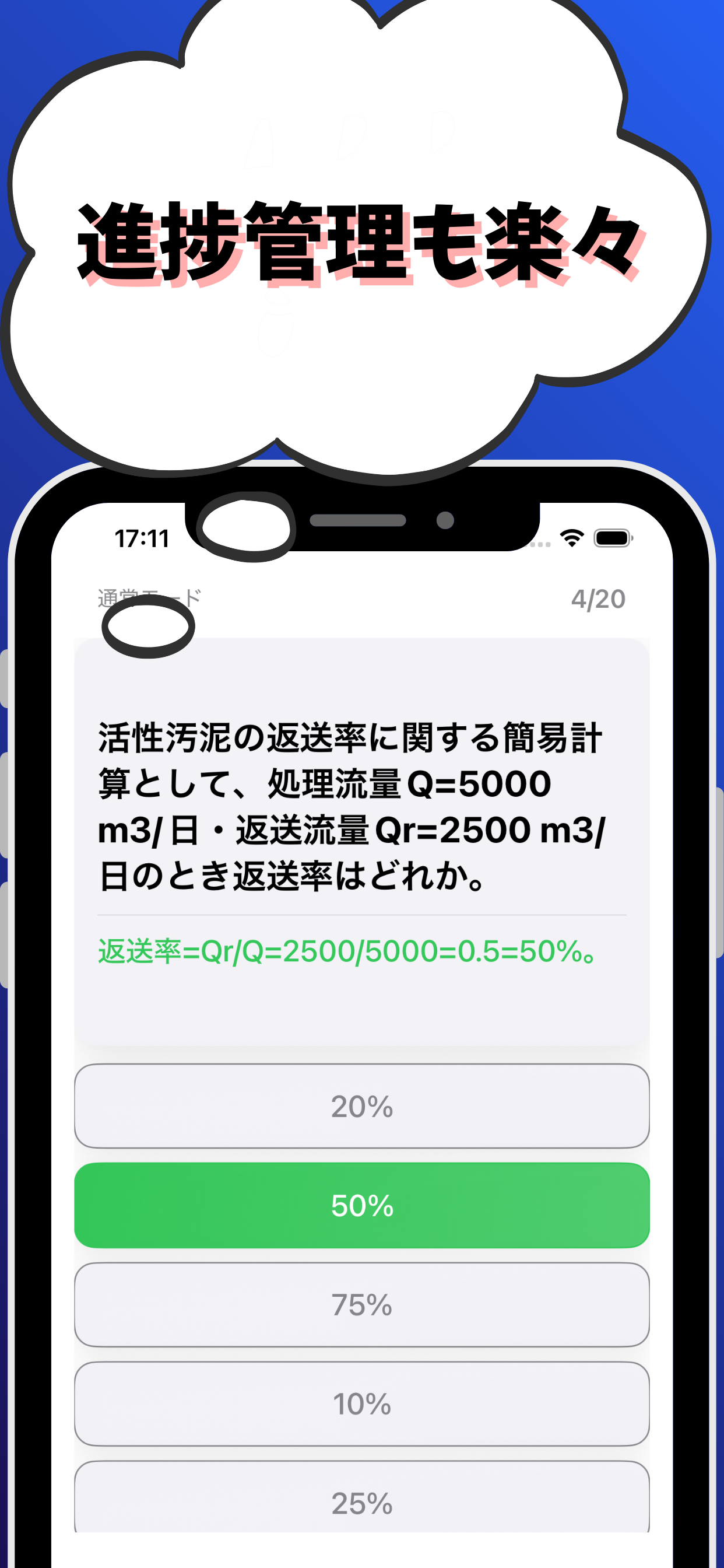 公害防止主任管理者-試験対策-国家資格