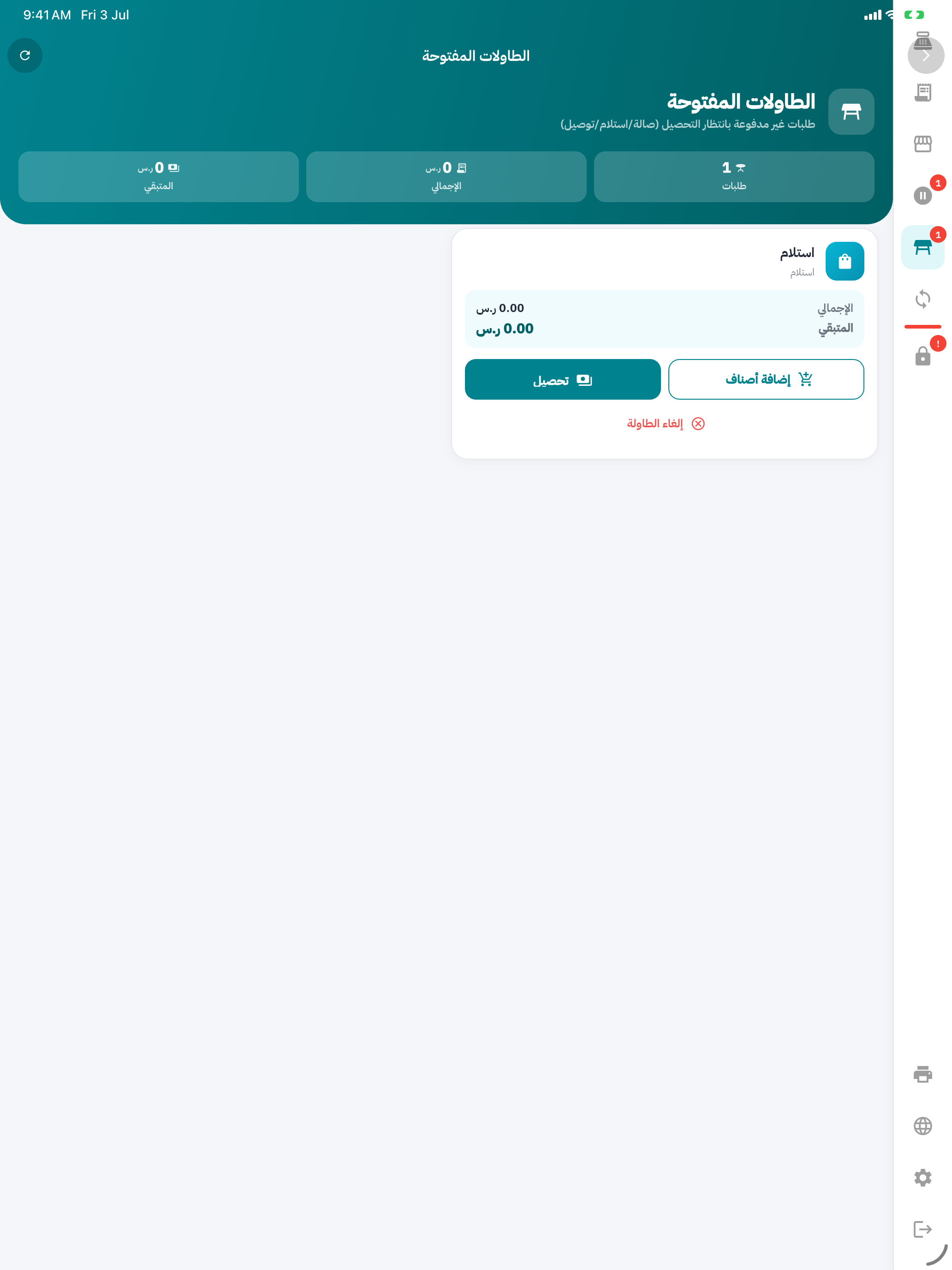 HubStation POS screenshot 7