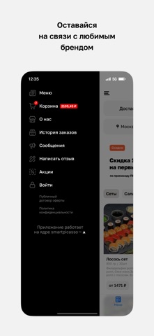 ОтоМоре · Доставка screenshot