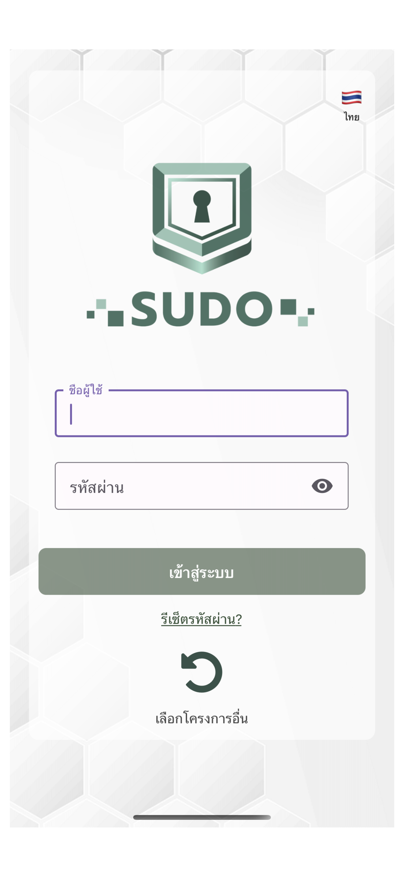 SUDO