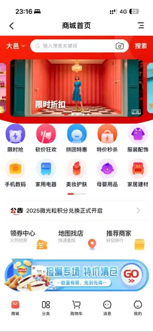 邑诚众享 screenshot 4