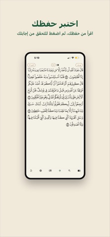 Nooran Mubeena Screenshot 2 of 6