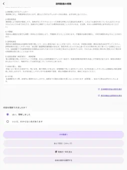 PERIOX screenshot 10
