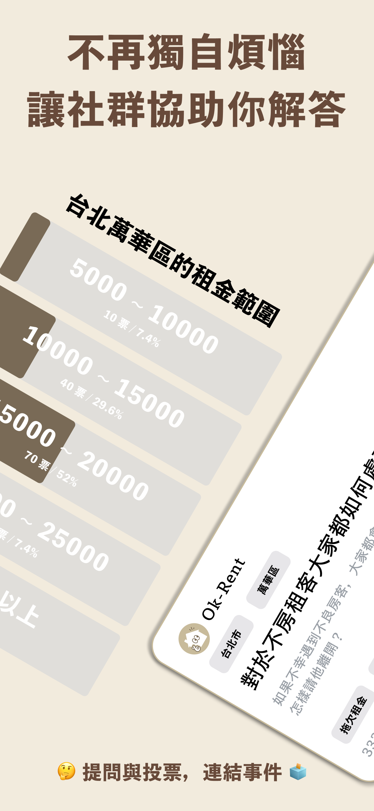 OkRent 租.事