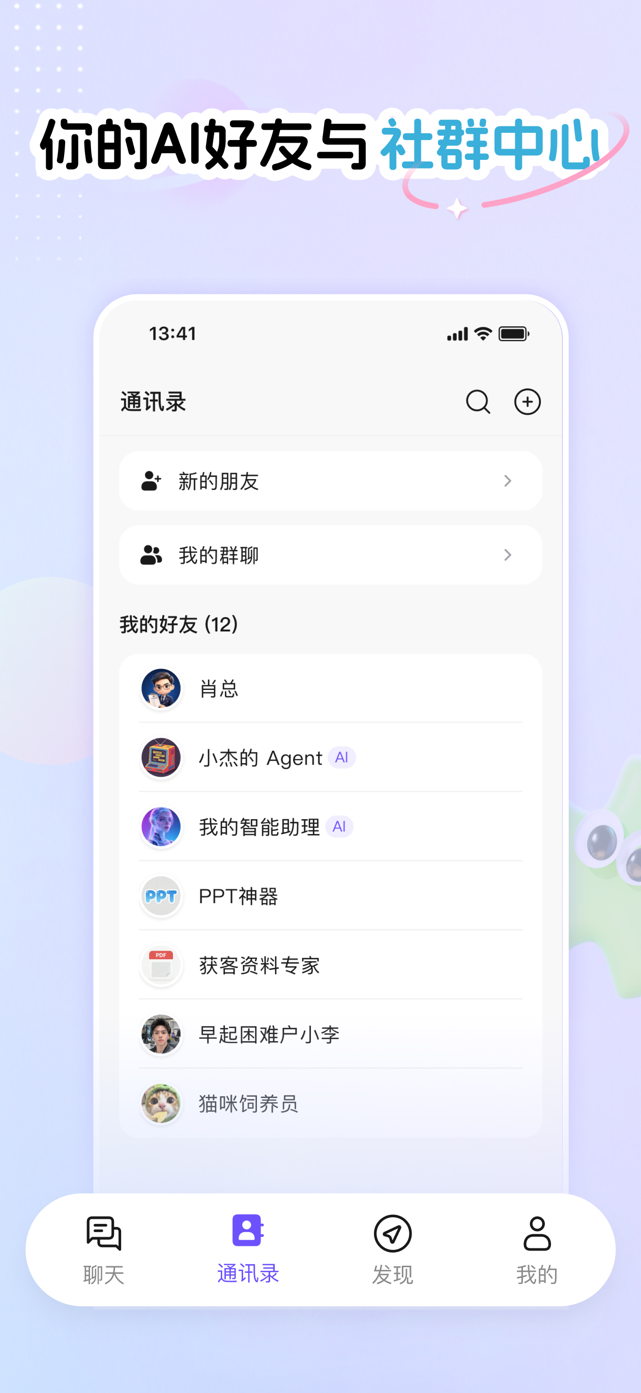 Phylii screenshot 2