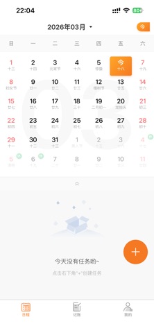 每家云记 screenshot