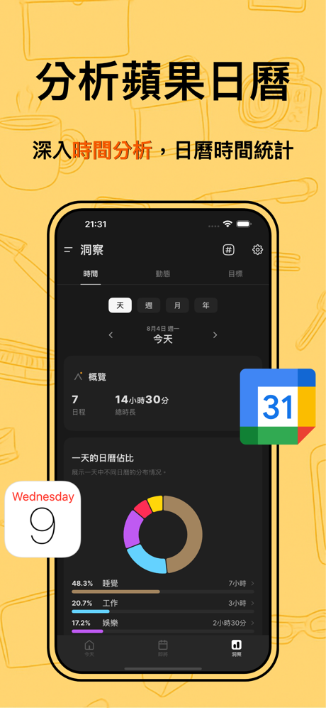 Calflow 自動化時間記錄--同步蘋果日曆統計、時間追蹤 screenshot 3