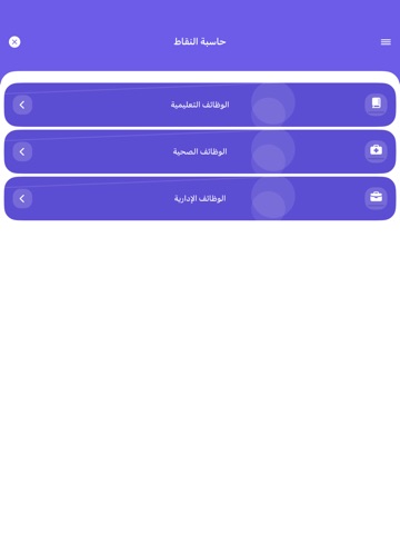 غزوان iPad screenshot 3