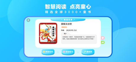 豚小蒙-阅读陪伴，快乐成长 screenshot 3