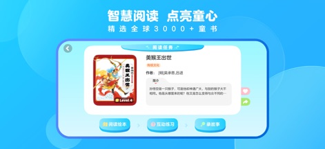 豚小蒙-阅读陪伴，快乐成长 - Los usuarios pueden acceder a libros interactivos que incluyen indicadores de nivel de lectura y tareas específicas, fomentando la participación activa con opciones como "Read Picture Book" y "Interactive Exercises".