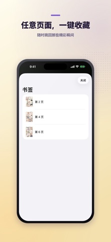 Penguin Viewer - 全格式本地漫画阅读器 screenshot