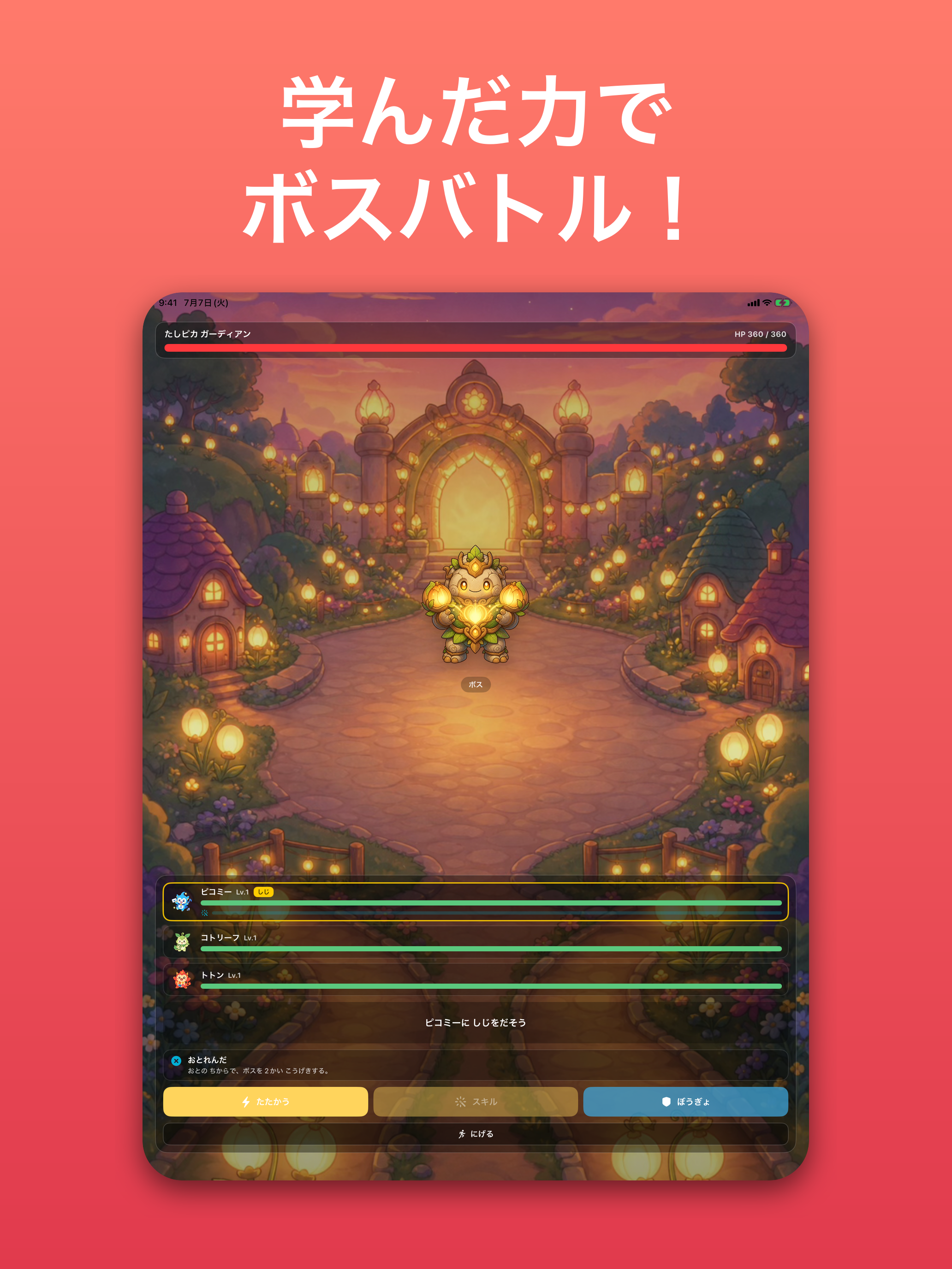 コタダン screenshot 16