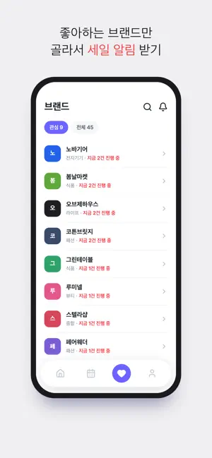 지구미아 - 세일 정보 지금이야! screenshot 4