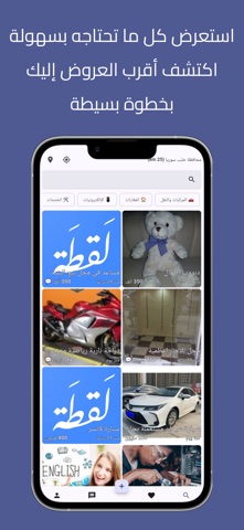 لقطة - Lakta screenshot