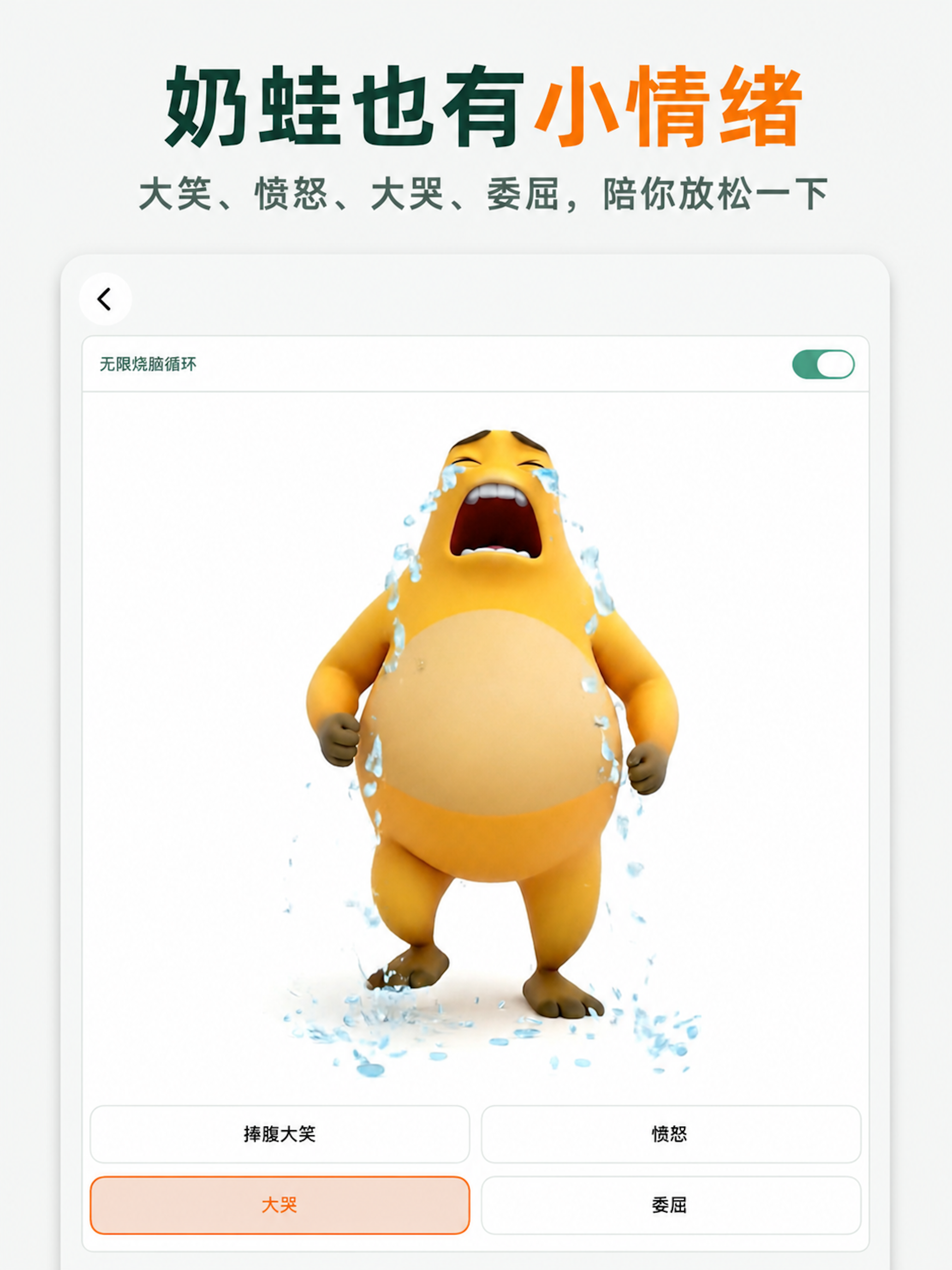 奶蛙：奶蛙表情包、奶蛙皮肤、我的刀盾捧腹大笑、专治不开心 screenshot 10