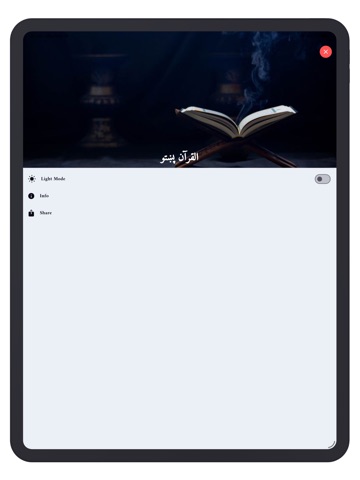 قرآن پښتو - Quran Pashto iPad screenshot
