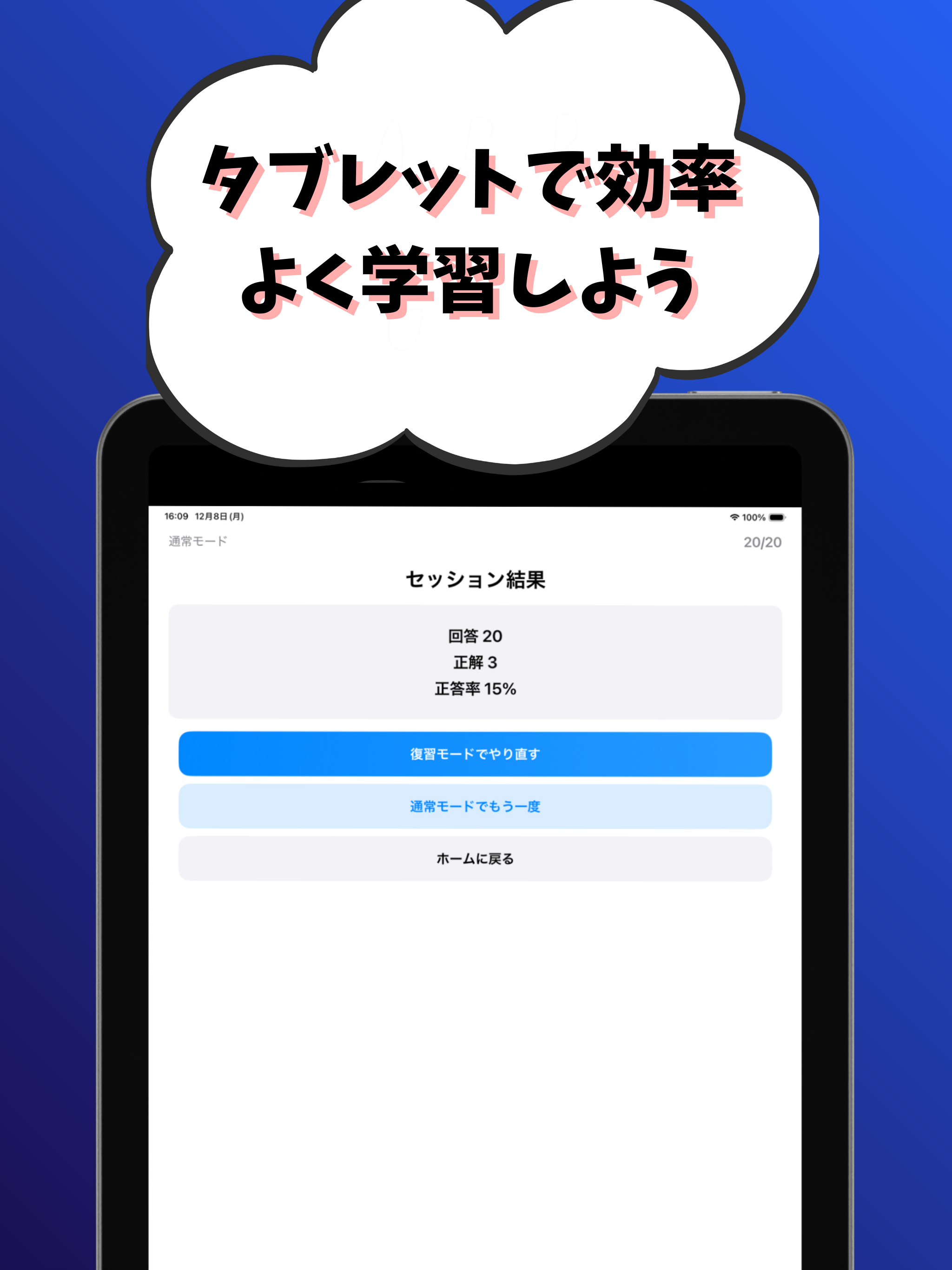 行政書士 試験対策 screenshot 14