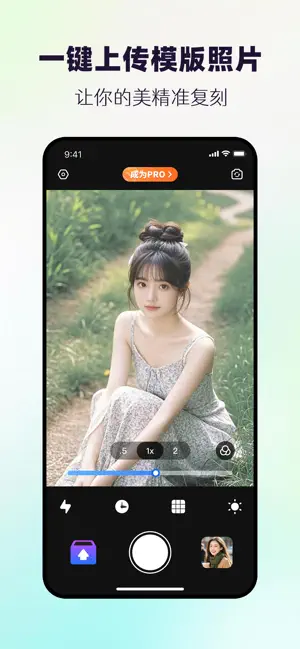 教你拍 screenshot 1