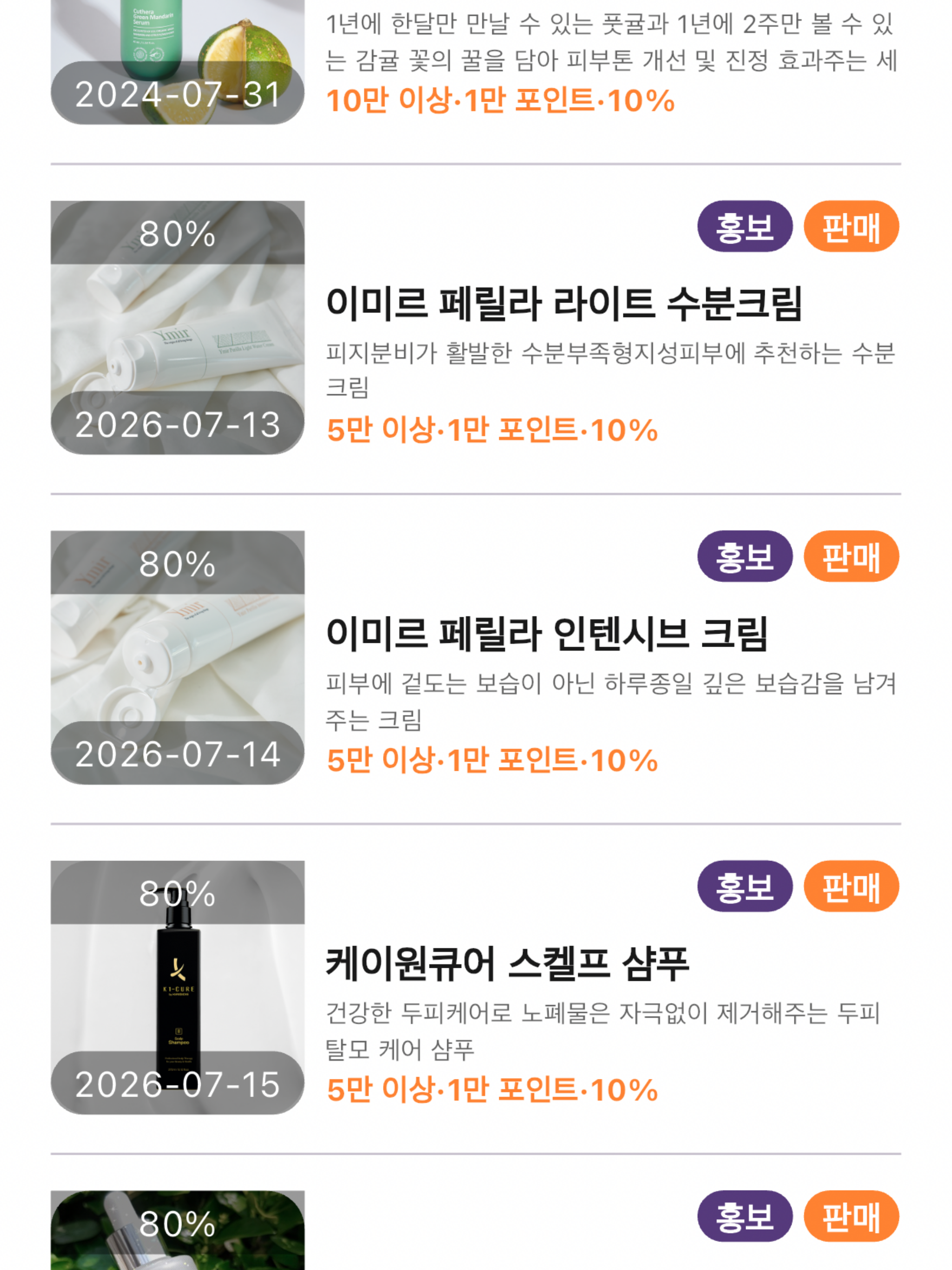 BeautyLive screenshot 12