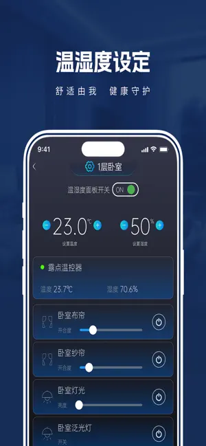 格瑞梦享家 screenshot 2