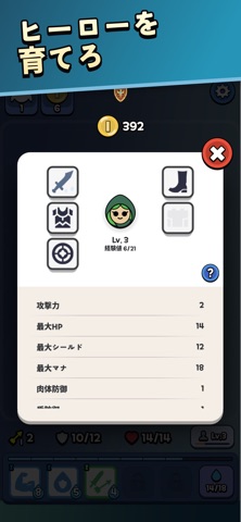 ダンジョンマージ！ (Dungeon Merge!) のスクリーンショット