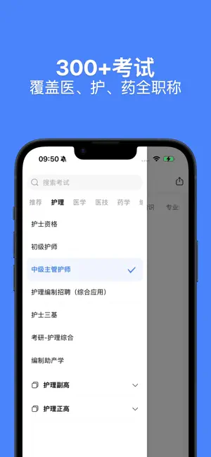 易哈佛-小麦陪考 iPhone screenshot 4
