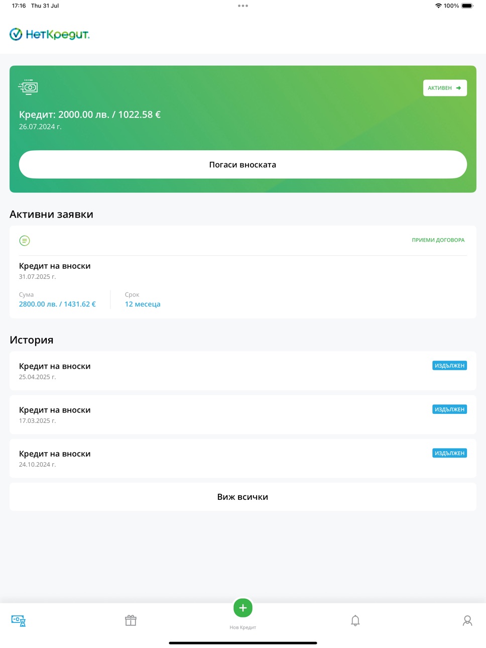 iPad screenshot
