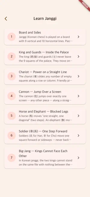 Janggi Pro screenshot 2