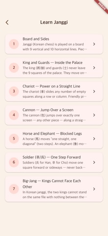Janggi Pro Screenshot 2 of 4