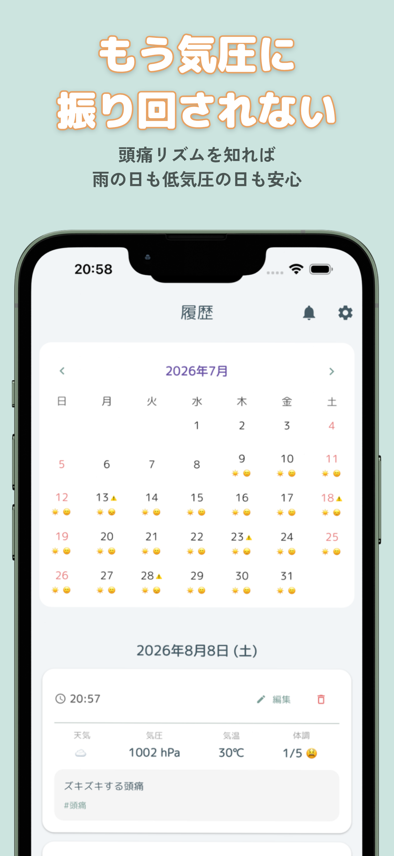 頭痛・気象病の予報ハレル：気圧予報とAI分析で体調を管理 screenshot 4
