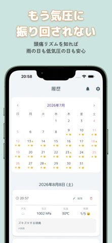 頭痛・気象病の予報ハレル：気圧予報とAI分析で体調を管理 screenshot