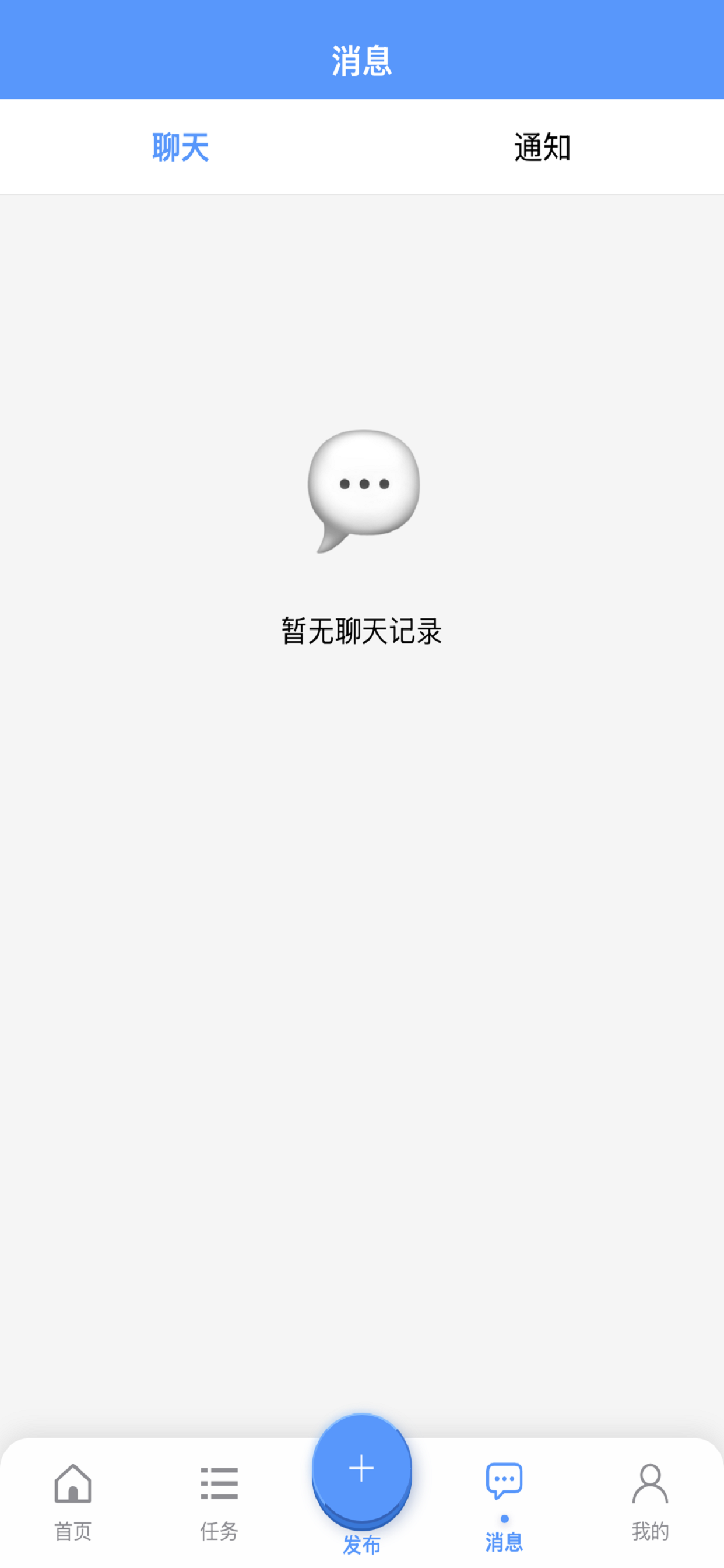 服务帮 - 生活服务平台