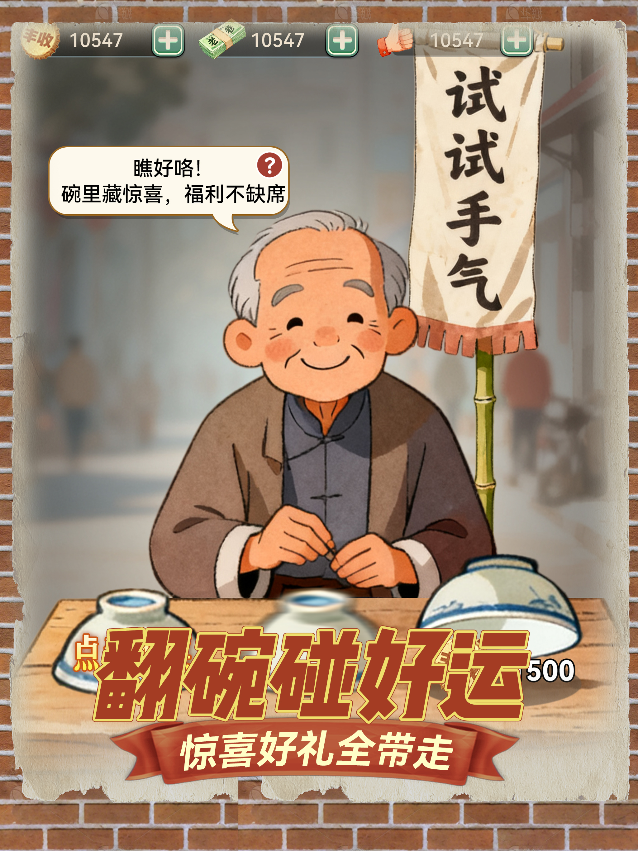 老巷烧烤摊 screenshot 8